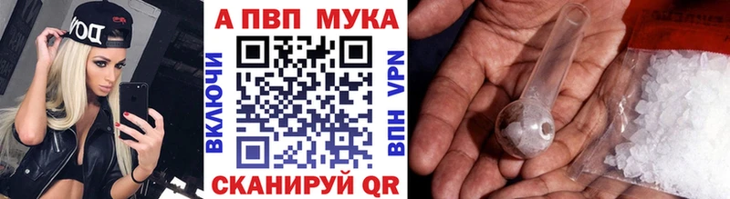 Альфа ПВП Crystall  наркота  Камышин 