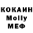 МЕФ кристаллы Ski Jr