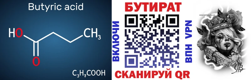 БУТИРАТ оксибутират Камышин