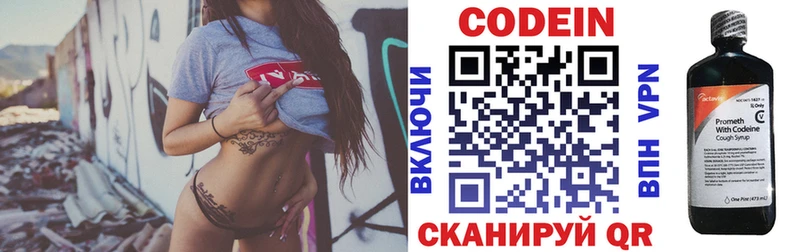 Кодеиновый сироп Lean Purple Drank  Камышин 