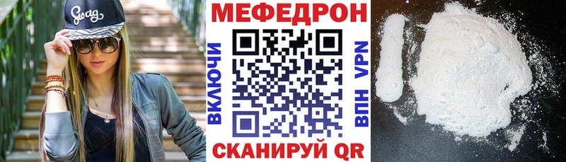 что такое наркотик  Камышин  MEGA tor  МЯУ-МЯУ кристаллы 