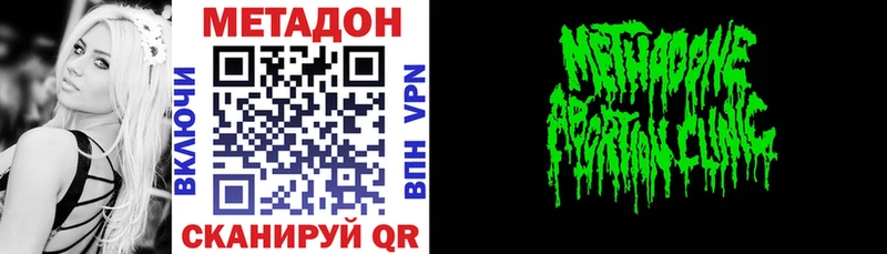 купить наркоту Камышин МЕТАДОН methadone